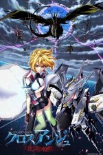 Cover Cross Ange: Rondo of Angel and Dragon, Poster Cross Ange: Rondo of Angel and Dragon