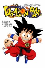 Cover Dragonball, Poster Dragonball