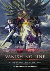 Cover Garo - Vanishing Line, Garo - Vanishing Line