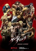 Cover KENGAN ASHURA, Poster, Stream