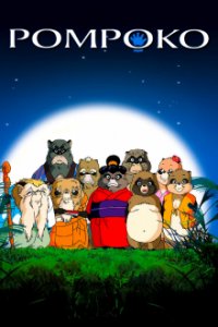 Cover Pom Poko, Pom Poko