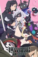 Cover Sekai Seifuku: World Conquest Zvezda Plot, Poster, Stream