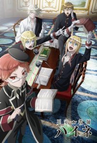 The Royal Tutor Cover, The Royal Tutor Poster